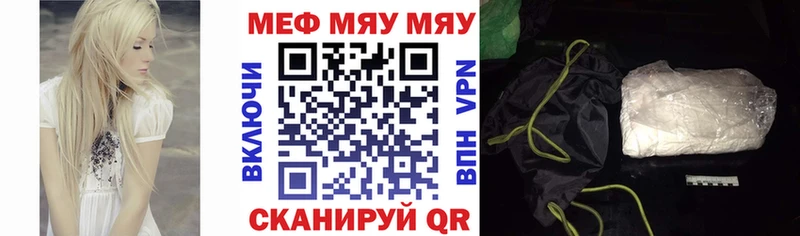 Мефедрон мука Кадников
